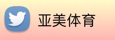 亚美体育 Logo